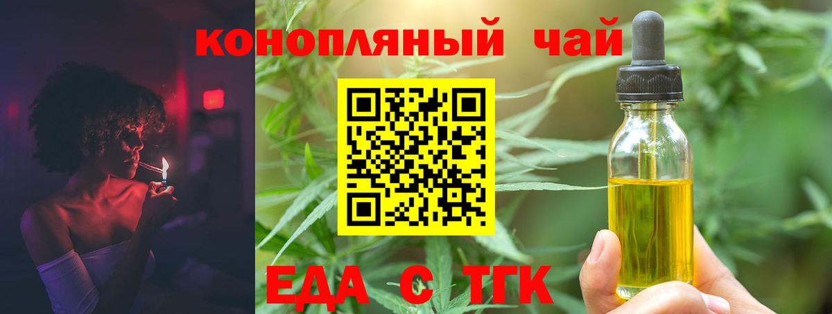 Боровичи  Cannafood марихуана  Вход с VPN 