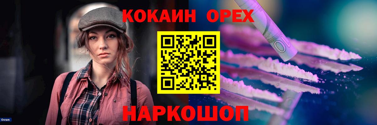 Cocaine Колумбийский Боровичи