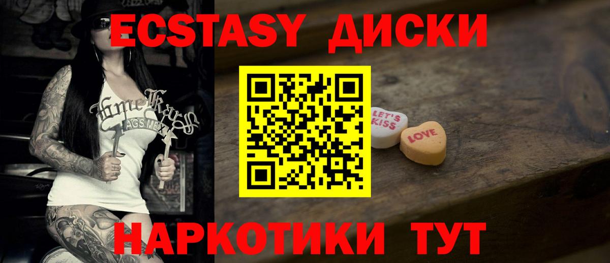 ЭКСТАЗИ XTC  Вход с VPN  Боровичи  ЭКСТАЗИ  ЭКСТАЗИ 250 мг 