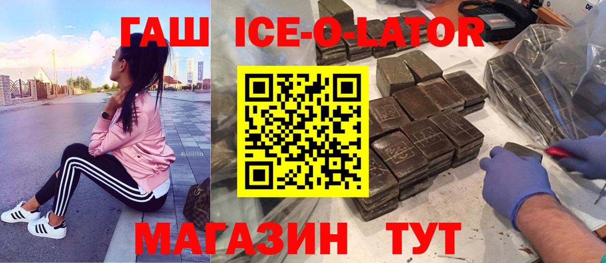ГАШИШ Изолятор Боровичи