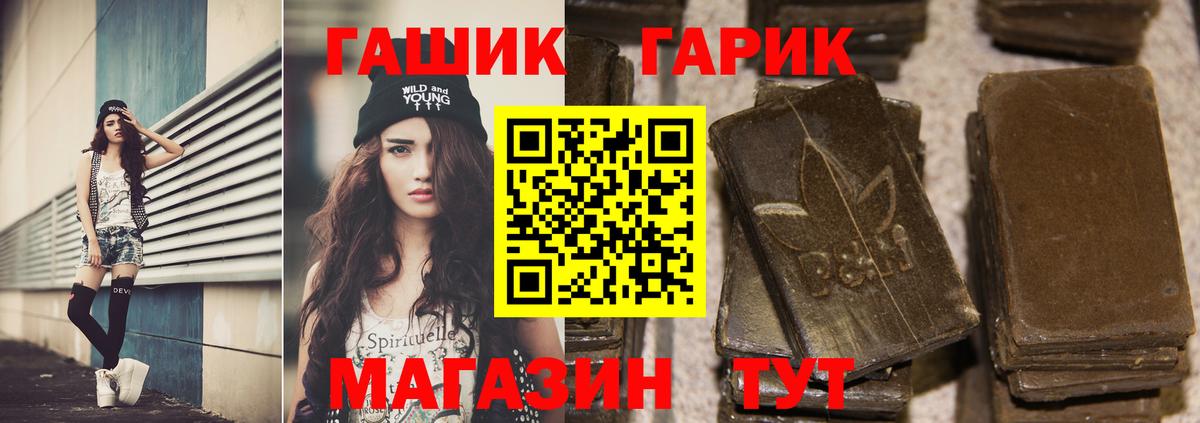 Боровичи  ГАШ  Вход с VPN  ГАШ hashish  ГАШ индика сатива 