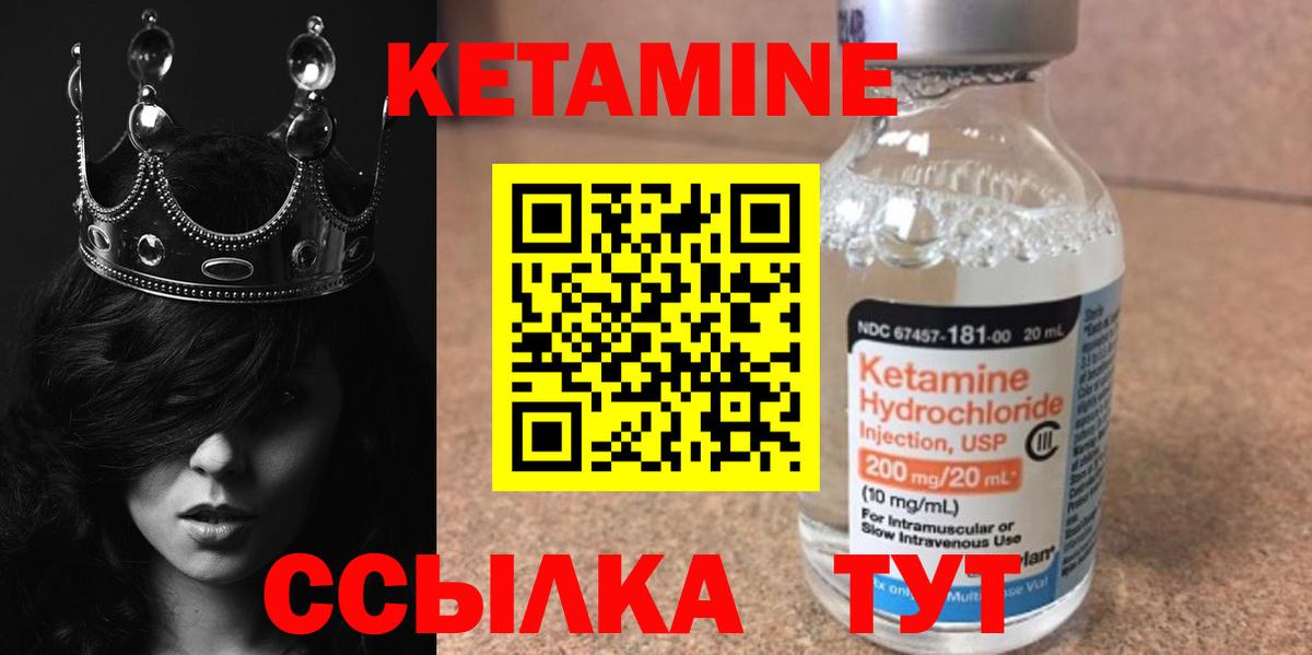 КЕТАМИН VHQ  Вход с VPN  Боровичи  КЕТАМИН ketamine 