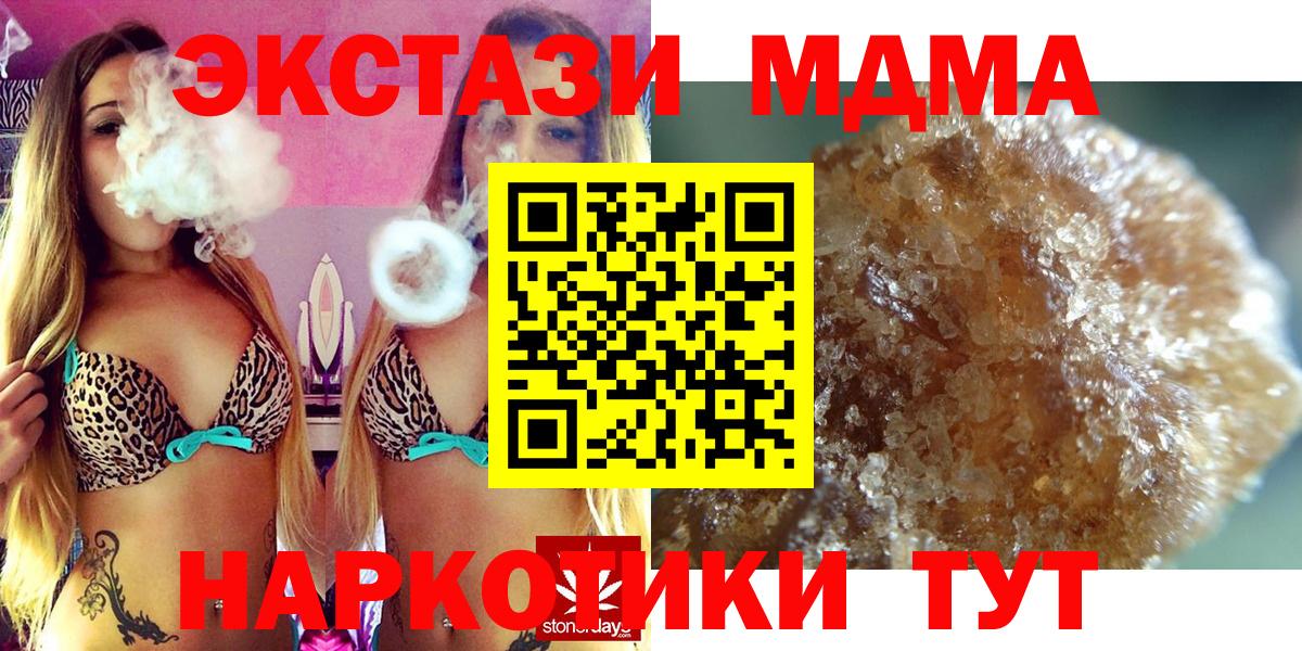 МДМА VHQ  МДМА  Боровичи  MDMA кристаллы  Вход с VPN 