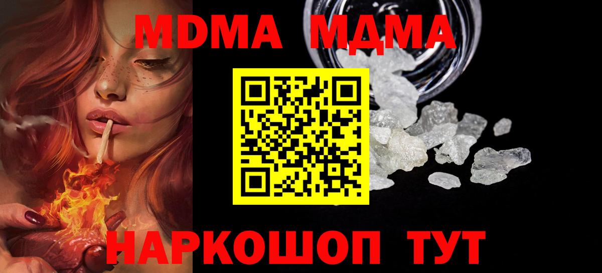 MDMA crystal Боровичи