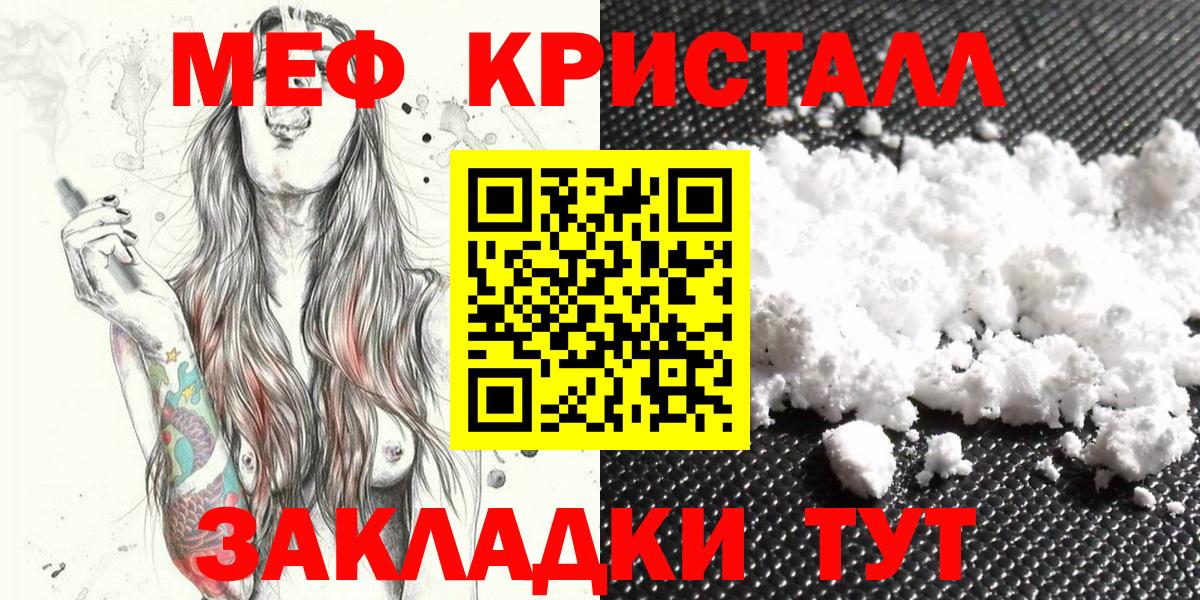 Боровичи  МЕФ мяу мяу  МЕФ  Вход с VPN 