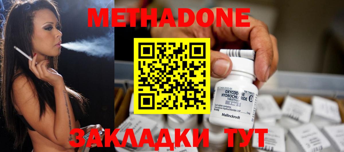 Боровичи  МЕТАДОН мёд  ОМГ ОМГ ссылка  Вход с VPN 