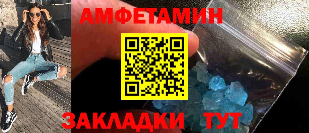 Метамфетамин пудра Боровичи