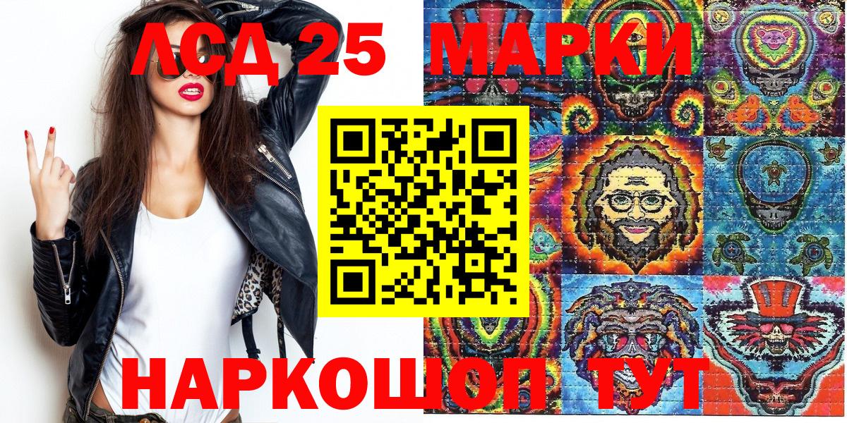 Марки 25I-NBOMe 1,8мг Боровичи