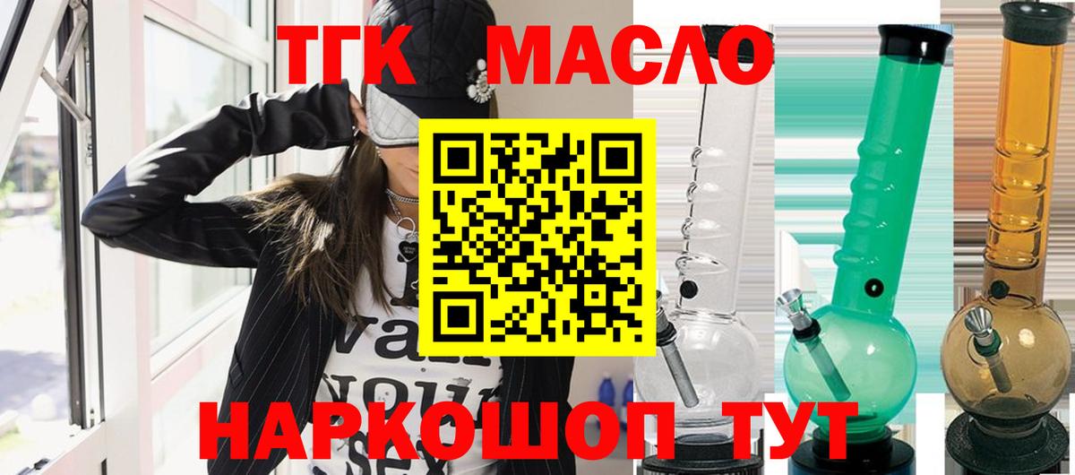 ТГК Wax Боровичи