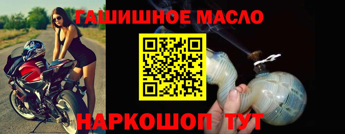 ТГК вейп с тгк  ТГК гашишное масло  Вход с VPN  Боровичи 